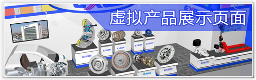 虚拟产品展示页面